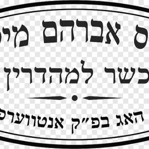 logo kosher